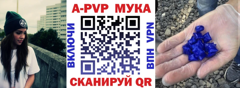 Купить где  Элиста  Alpha PVP мука