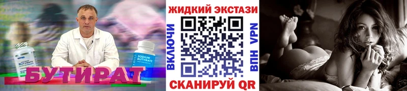БУТИРАТ оксана  Купить  Элиста 