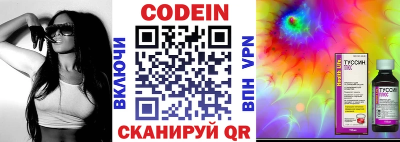 Купить закладки  Элиста  Кодеиновый сироп Lean напиток Lean (лин) 