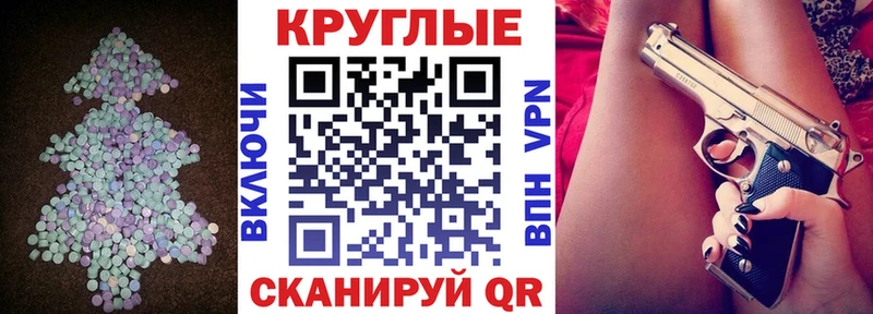 Купить закладки  Элиста  Ecstasy диски 