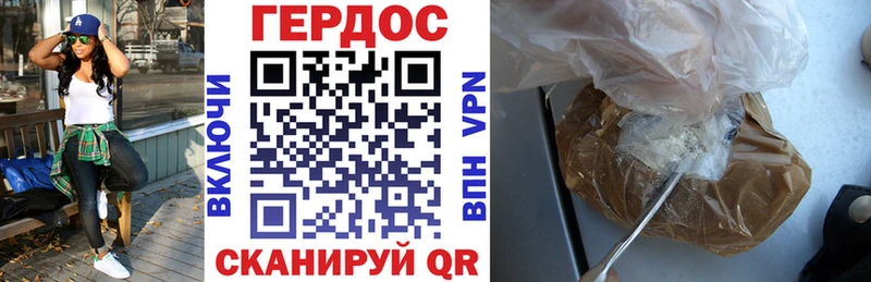 ГЕРОИН хмурый  Купить закладки  Элиста 