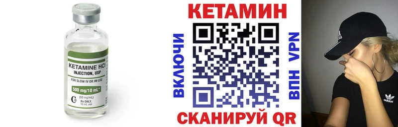 Кетамин VHQ  Купить закладки  Элиста 