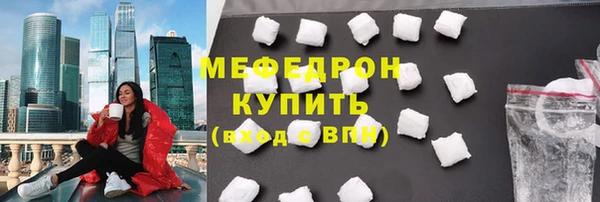 мяу мяу кристалл Заволжск