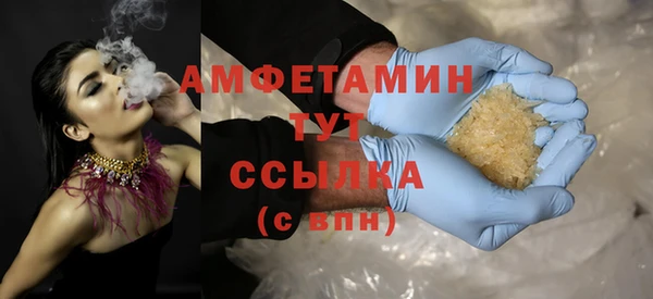 мяу мяу кристалл Заволжск