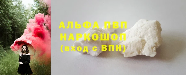 мяу мяу кристалл Заволжск