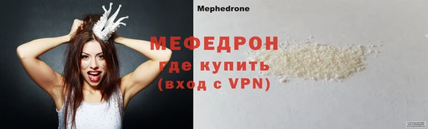 мяу мяу кристалл Заволжск