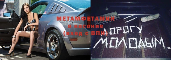 мяу мяу кристалл Заволжск