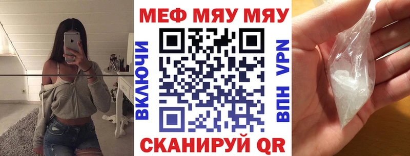 МЯУ-МЯУ мяу мяу  Купить закладки  Элиста 