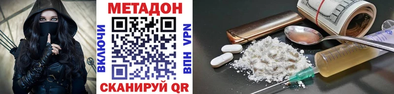 Купить где  Элиста  Метадон белоснежный 