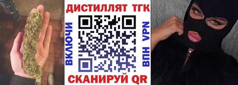 Купить где  Элиста  ТГК THC oil 